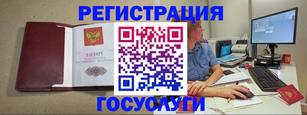 купить прописку в Славгороде