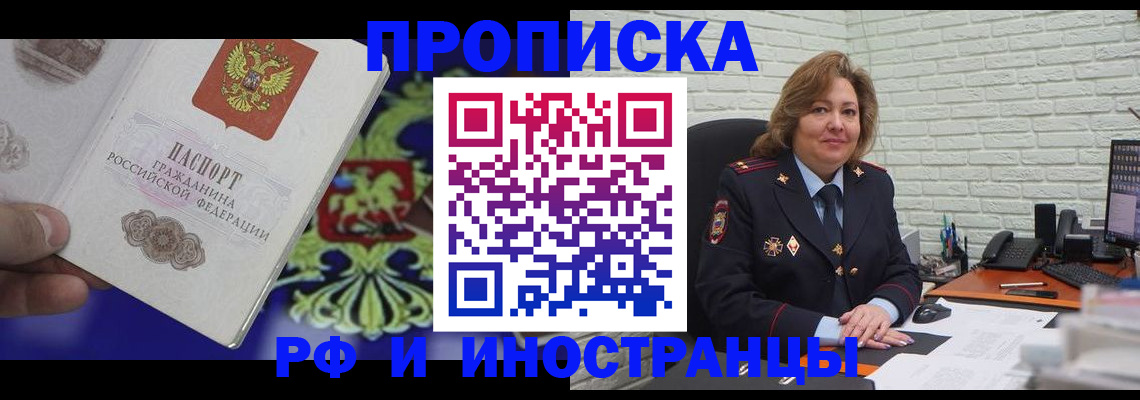 регистрация в Славгороде