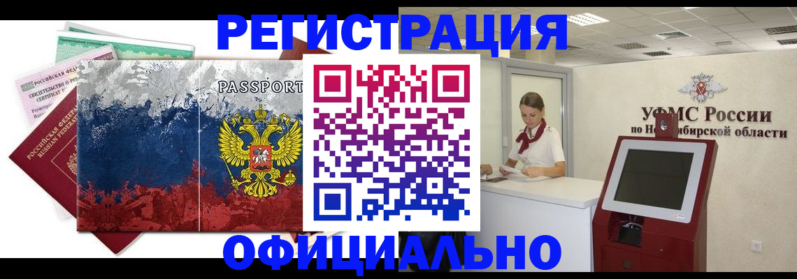 прописка для кредита в Славгороде